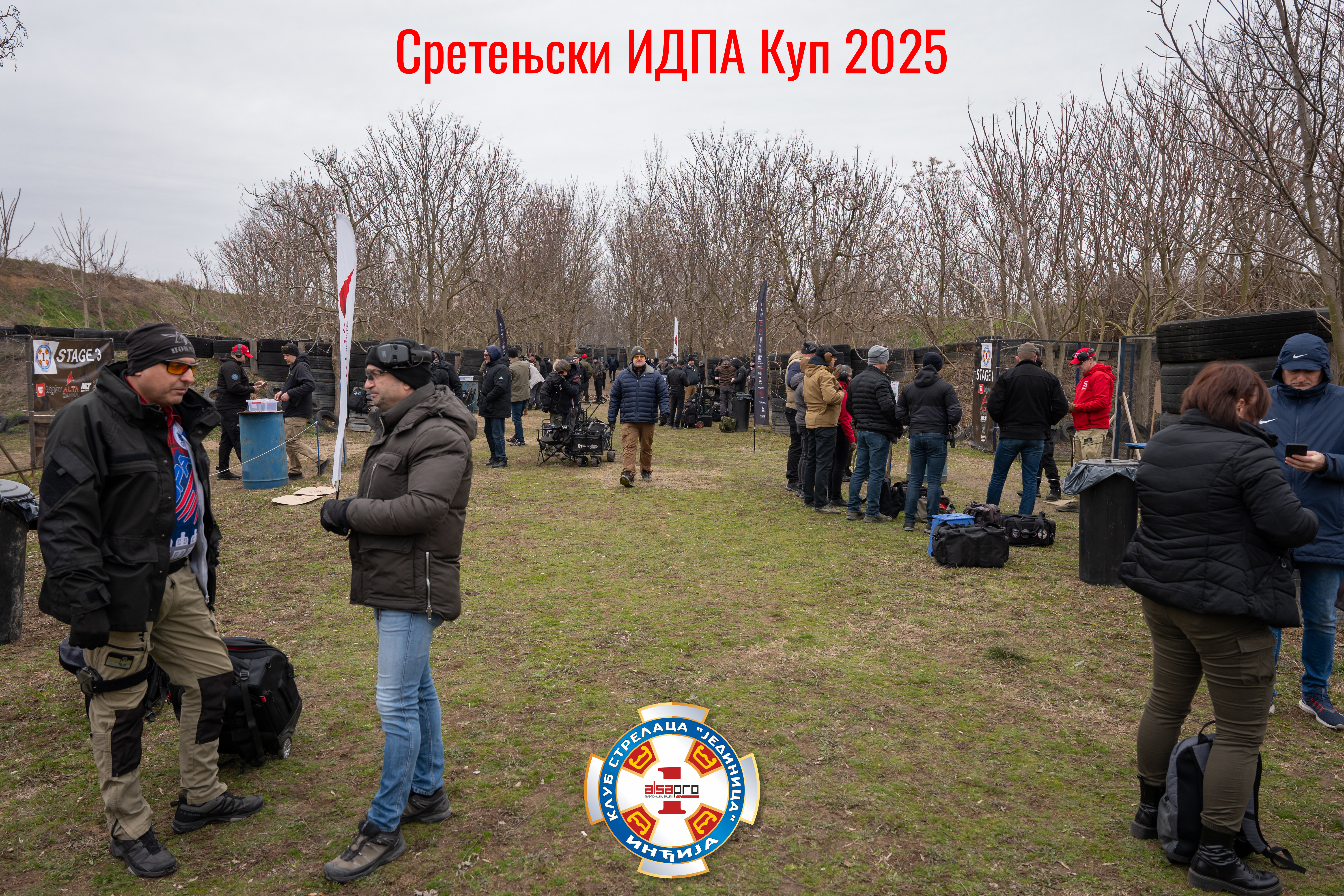 2. Сретењски Куп